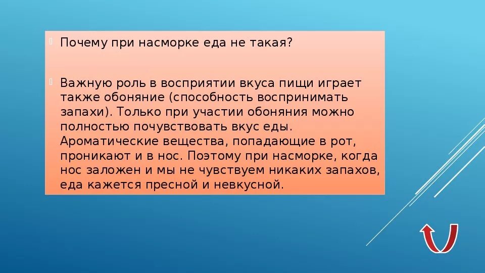 Дышишь но не чувствуешь запахов. Пропало обоняние и вкус при насморке. Причина пропадания вкуса и запаха. Потеря вкуса при простуде. Почему не чувствуется вкус и запах.