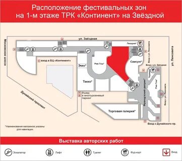 Континент на звездной