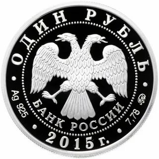 1 рубль 2015
