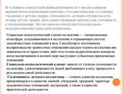 Пользоваться уважением