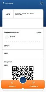 Образец чека самозанятого