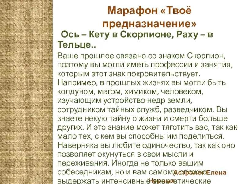 Раху в домах кармические задачи. Раху в тельце кету в Скорпионе Джйотиш. Раху в тельце. Кармические задачи по Раху и кету. Раху в 12 доме в Скорпионе.