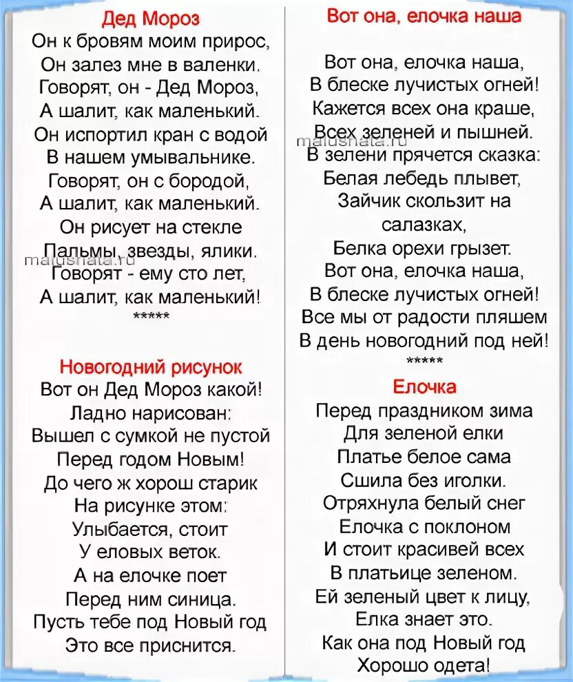Прикольные новогодние стихи для детей