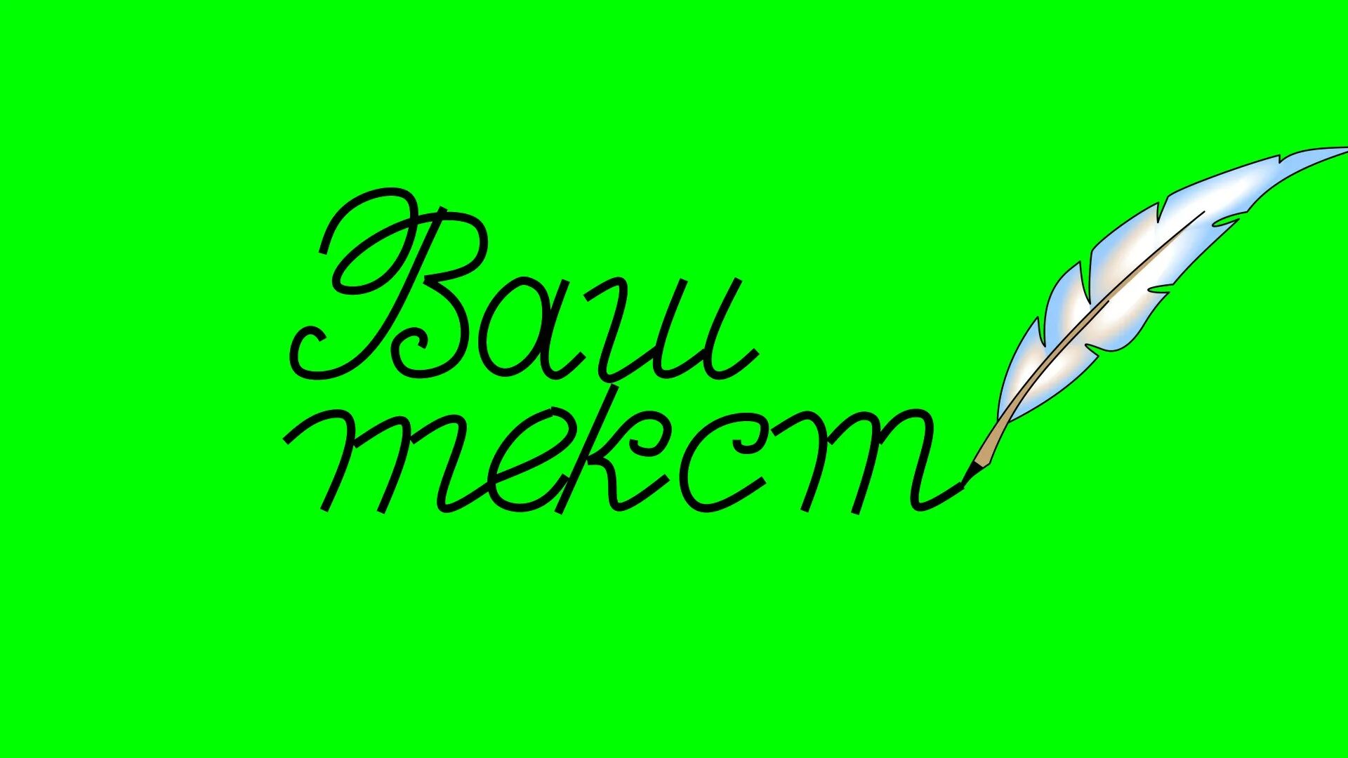 Футажи фон. Перья футаж. Боке. Футаж рутуб. Хромакей для видеомонтажа.