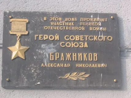 Участник проживать