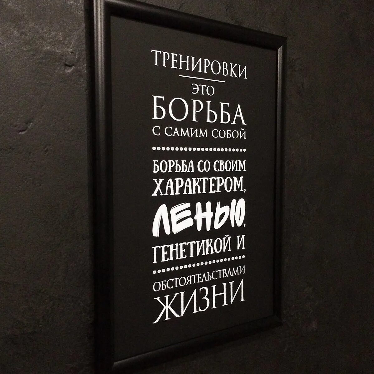 Борьба сам с собой. Тренировки это борьба с самим собой. борьба с самим собой цитаты. тренировки это борьба с самим собой цитаты. борьба с самим собой картинки.