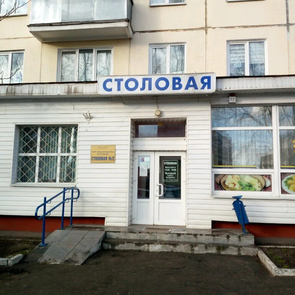 ул народная 26. г. столовая бнту коласа 18. столовая бнту коласа 18. свердлова, 28, пом.