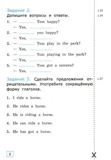 Грамматика английского языка 4 класс ответы