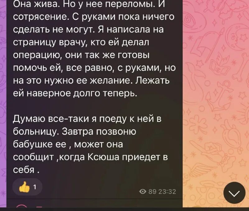Багиня орг ксюша шап. Дураева ксения александровна. Багиня орг ксюша шап. Леонид коршунов екатеринбург муж саши коршун. Ксения шапс.