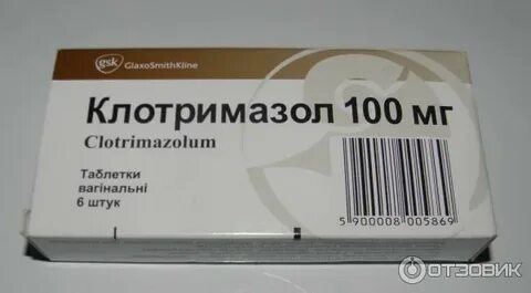 Клотримазол суппозитории