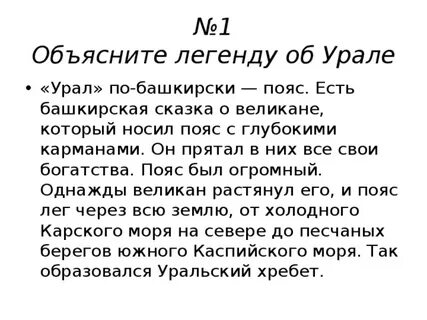 Мифы объяснение