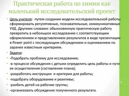 Как оформлять практические