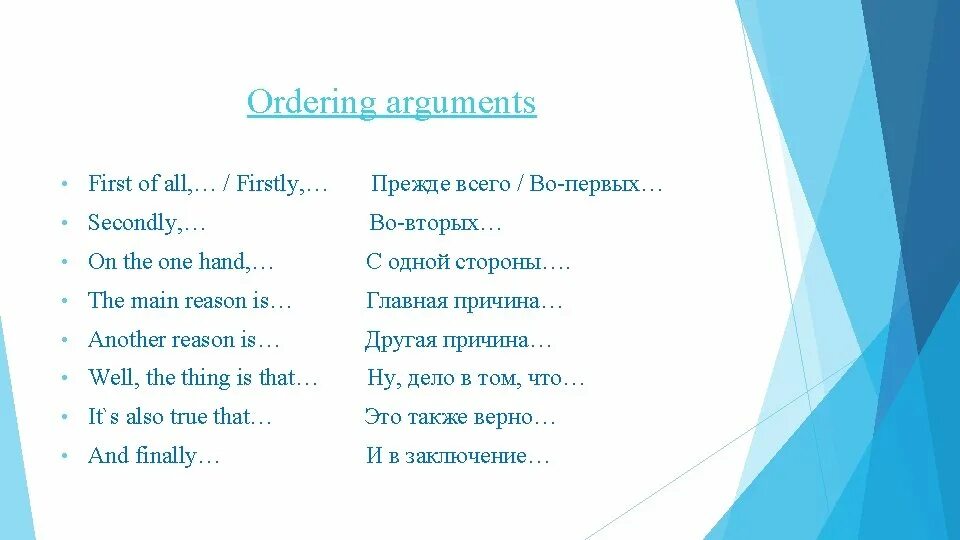 Another reason. Firstly secondly. Firstly secondly synonims. First firstly at first разница. Firstly synonyms.