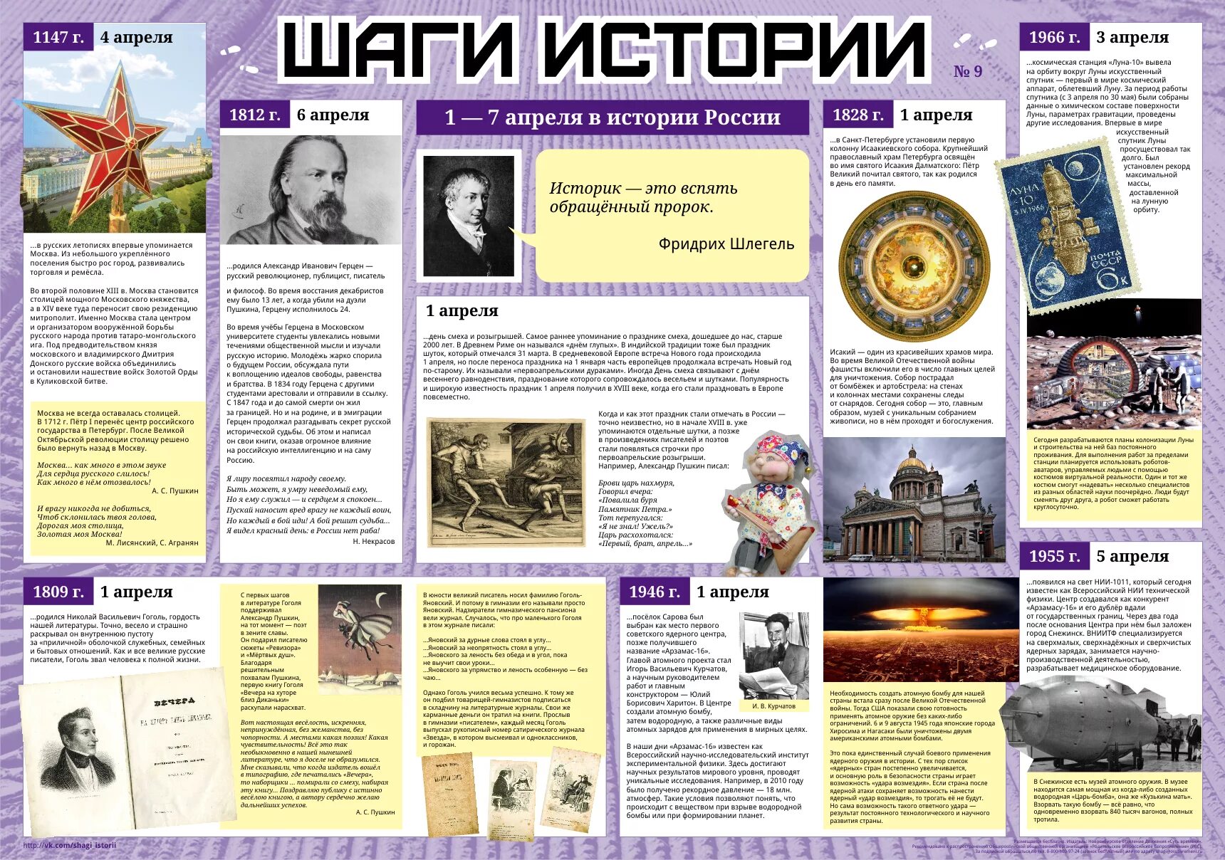 газета движение первых