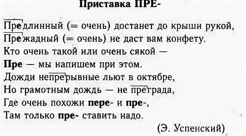 Ладыженская 6 класс русский упр 113. Русский язык 6 класс 202. Русский язык 6 класс упр 202. Упражнение 201 по русскому языку 6 класс ладыженская.