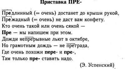 Русский 6 класс упр 202