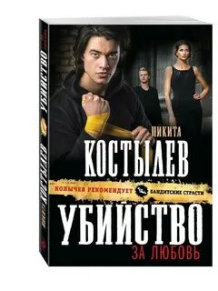 Книги про бандитов