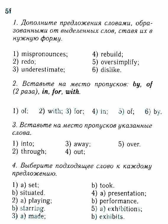 Spotlight 9 progress check 6. Гдз по английскому 9 класс спотлайт. Английский ваулина 9 кл. Решебник по английскому языку 5 класс ваулина. Решебник по английскому языку 9 класс ваулина.