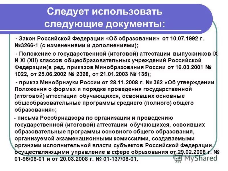 Дополнить положение приложением. Дополнить положение приложением