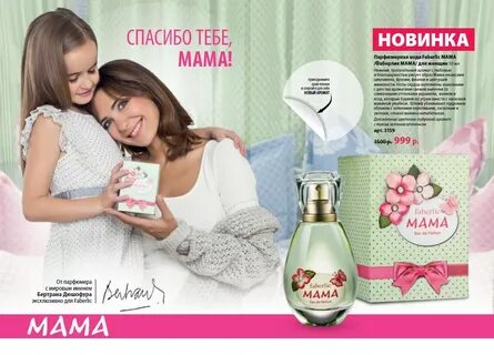 Мама духов