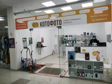 Котофото интернет магазин