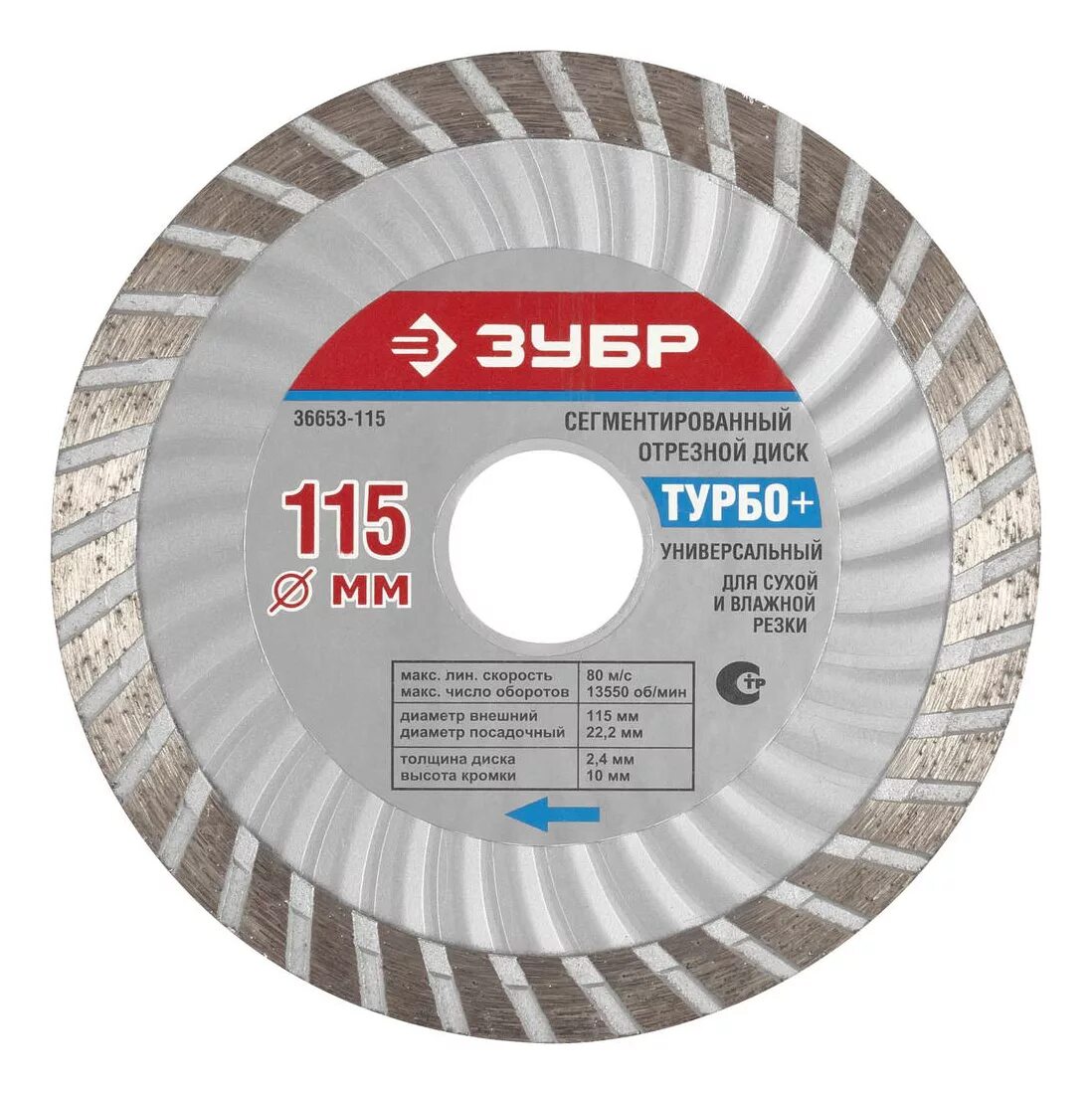 8. Круг алмазный metabo колорлон. 23*10*2,3. Круг алмазный bosch professional plus 230. Диск алмазный по бетону norton universal.