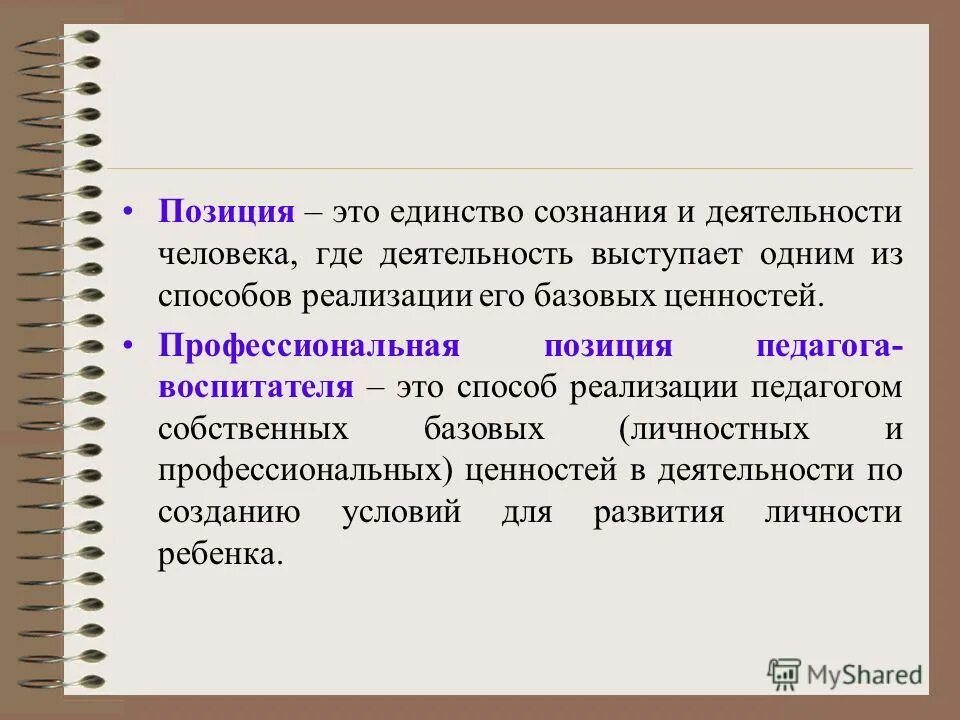 Позиция х. Акробатические позы. Супта паривритта гарудасана. Супта ардхоматиендрасана. Позиционирование это определение.