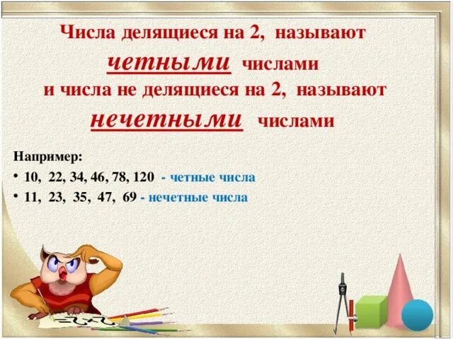 На что делится число 51