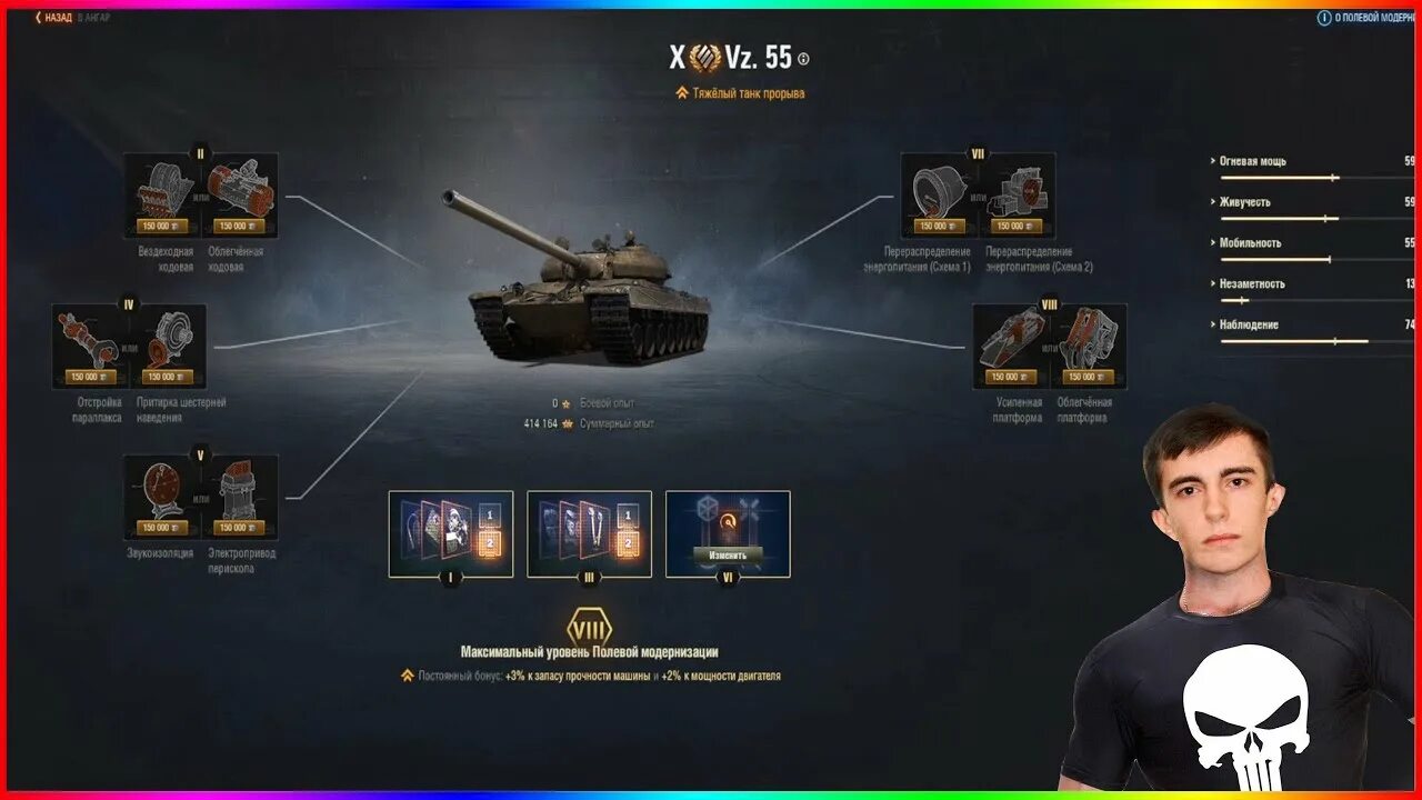 Полевая модернизация wot прогетто 46. Боеукладка у 60 тп левандовского. Полевая модернизация world of tanks. Полевая модернизация 60 tp левандовского. Танк бизон с45.