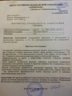 Без убедительных данных