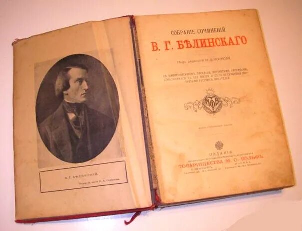 Книги в г белинского. Белинский литературные мечтания 1834.