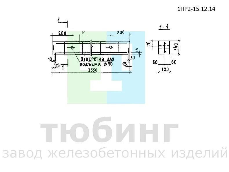 Пр 15 12. Перемычка пр-2. Перемычка пр-1 100*1300. Перемычка пр 15.1.30. Брусковая перемычка пр-1.