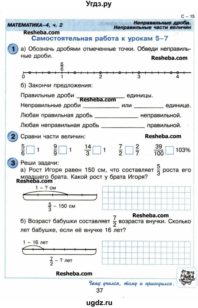 Контрольные по математике 4 класс школа Петерсон. Математика Петерсон 4 класс итоговая контрольная. Контрольные и проверочные работы по математике 4 класс Петерсон. Самостоятельные и проверочные работы по математике 4 класс Петерсон. Итоговая контрольная по математике 4 класс петерсон