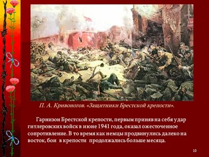 Первыми принимают бой