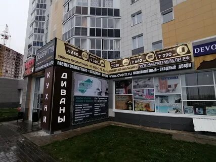 Мебель ханты мансийск