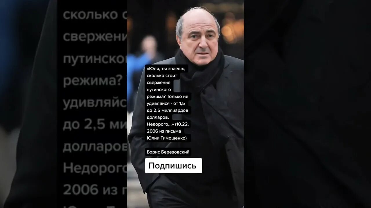 Сила березовского в. Сила березовского в