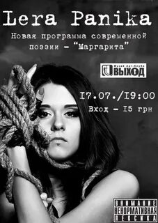 Маргарит программа