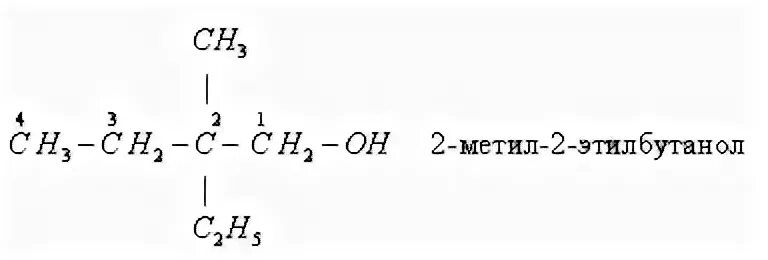 2 Этилбутанол 1 структурная формула. 3 Метил 2 этилбутанол 1. 2 Этилбутанол 2. 2 Метил 3 этилбутанол 2.
