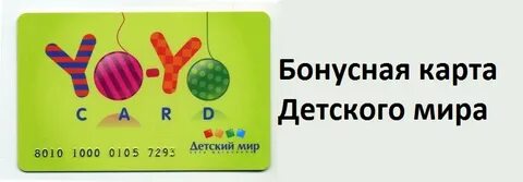 Детские товары карта