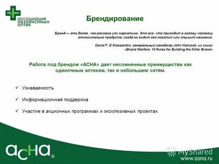 Сайт аптеки асна