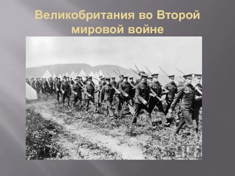Вступление сша во вторую войну