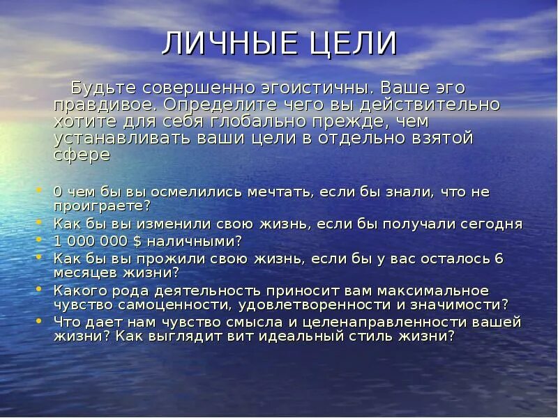 Эгоистичные цели. Альтруистические цели в экономике. Эгоистичные цели в экономике. Эгоистические цели примеры.