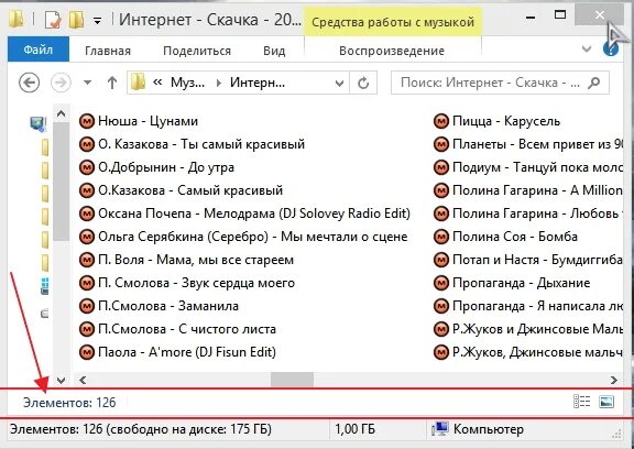 Строка статус в менеджере файлов. Строка статус в менеджере файлов