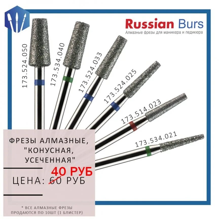 фрезы для маникюрного аппарата какая для чего используется. какие фрезы нужны для аппаратного педикюра. 6 алмазных фрез для аппаратного маникюра. фреза manicure pedicure. какие фрезы нужны для аппаратного педикюра.