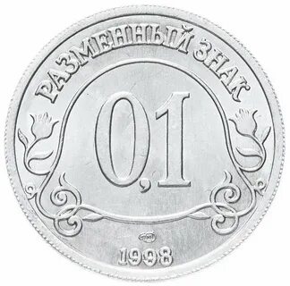 Год знака 1998