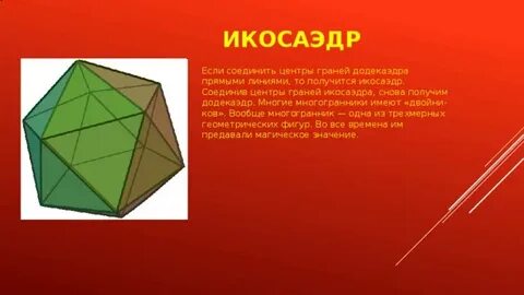 Грань геометрия