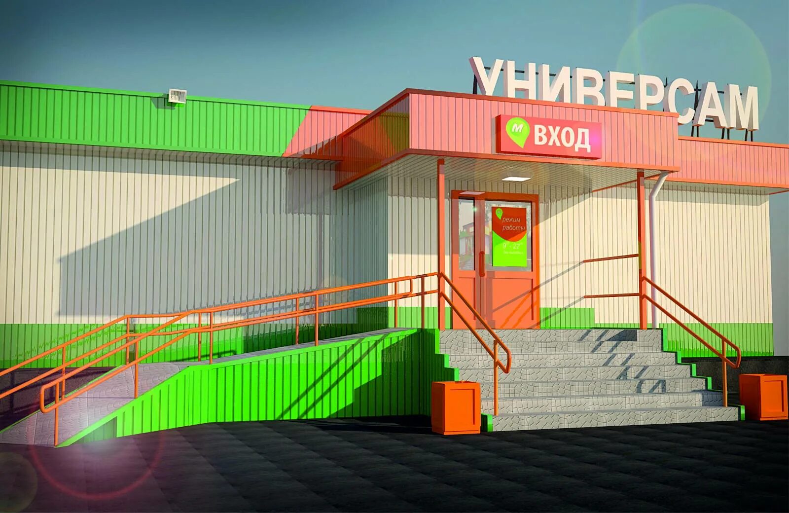 Фф универсам детка. Фф универсам детка