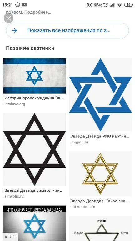 Символические звезды значение
