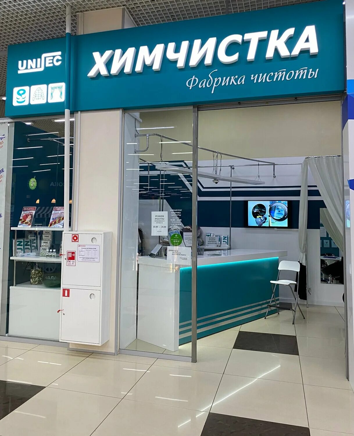 Химчистка unisec. Ленинский проспект 87 москва. Химчистка новосибирск ленинский. Химчистка новосибирск. Блюхера 30/1.
