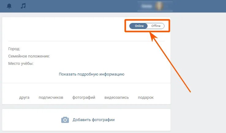 Как убрать статус. Как убрать онлайн в вк. как скрыть онлайн в вк. как отключить онлайн в вк. скрыть статус в вк.